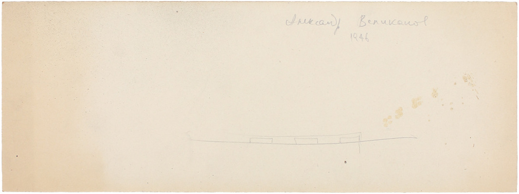 Великанов Александр Петрович. Проект дома